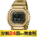 【超ポイントバック祭】【G-SHOCK消しゴム進呈】カシオ G-SHOCK フルメタル GMW-B5000GD-9JF Bluetooth 電波ソーラー 腕時計（24回無金利）