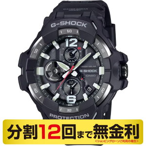 カシオ G-SHOCK GRAVITYMASTER GR-B300-1AJF 腕時計 メンズ ソーラー モバイルリンク(12回無金利)