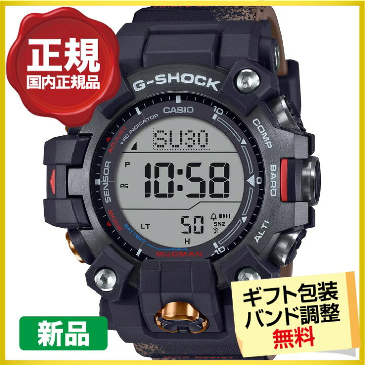 楽天市場】【最大2000円OFFクーポン】カシオ G-SHOCK MUDMAN チーム 