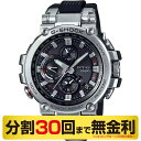 【最大2000円OFFクーポン 11日1:59まで】カシオ G-SHOCK 腕時計 電波ソーラー Bluetooth MTG-B1000-1AJF（30回無金利）