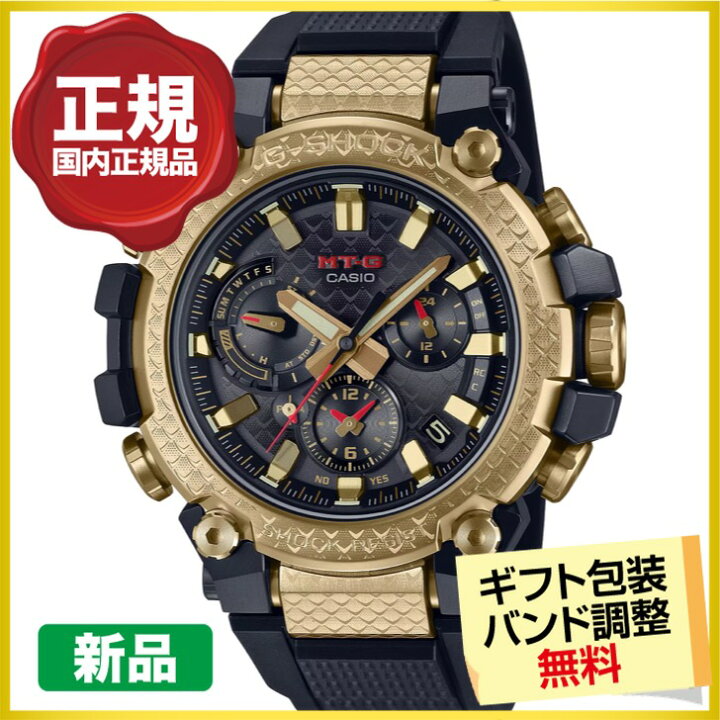 楽天市場】【10%OFFクーポン 5/1～5/7 9:59まで】カシオ G-SHOCK MT-G 