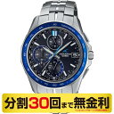 【超ポイントバック祭】カシオ オシアナス マンタ 腕時計 メンズ 電波ソーラー チタン OCW-S7000-1AJF（30回無金利）