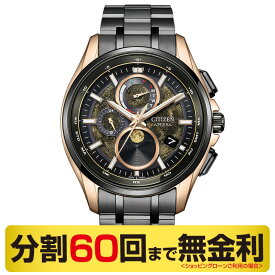 シチズン アテッサ HAKUTO-R コラボ限定モデル 腕時計 電波ソーラー エコドライブ チタン BY1009-64Y（60回無金利）