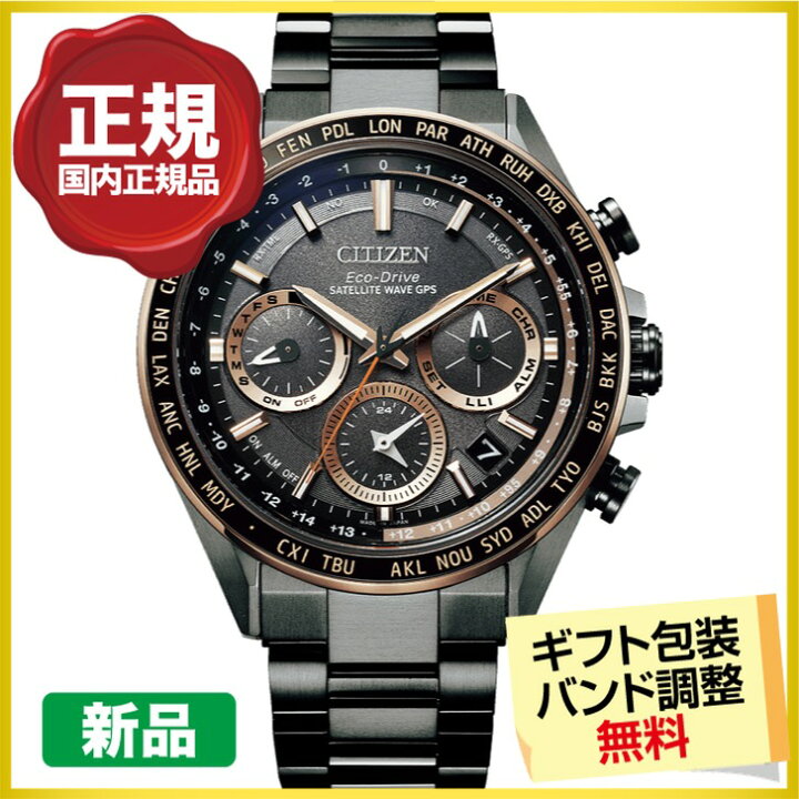 楽天市場】シチズン アテッサ ブラックチタン 腕時計 メンズ GPS電波 