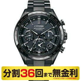 【10%OFFクーポン 11/18〜21 9:59まで】シチズン アテッサ ACT Line ブラックチタン 腕時計 メンズ GPS電波 チタン CC4055-65E（36回無金利）