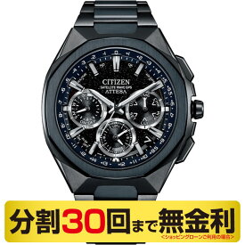 【10%OFFクーポン 11/18〜21 9:59まで】シチズン アテッサ Blue Universe Collection限定 CC4106-74E 腕時計 メンズ エコドライブ GPS電波ソーラー（30回無金利）
