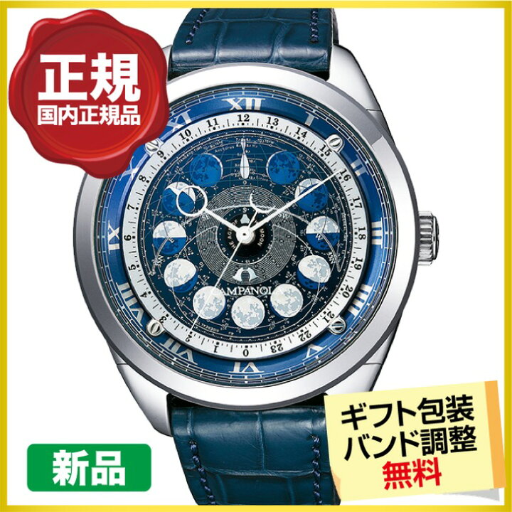 楽天市場】【ペンケース＆ボックス進呈】シチズン カンパノラ コスモ  