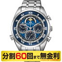 【最大2000円OFFクーポン 4日20時から】【高級ボックス進呈】シチズン カンパノラ 紺瑠璃 こんるり グランドコンプリケーション 腕時計 AH4080-61L（60回無金利）