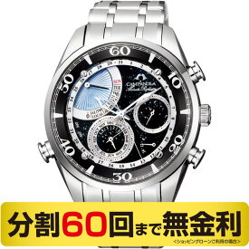 【ペンケース＆ボックス進呈】シチズン カンパノラ AH7060-53F ミニッツリピーター 星雫（ほしのしずく）メンズ腕時計（60回無金利）