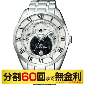 【10%OFFクーポン 11/18〜21 9:59まで】【高級ボックス進呈】シチズン カンパノラ 天満星 あまみつほし 腕時計 メンズ ソーラー BU0020-71A（60回無金利）