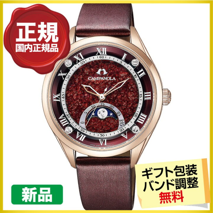楽天市場】【ペンケース＆ボックス進呈】シチズン カンパノラ 燈寧  