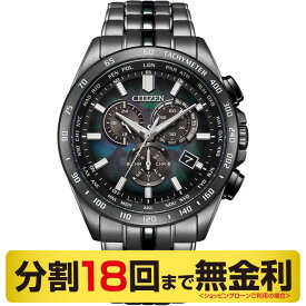 【最大2000円OFFクーポン】シチズン コレクション LAYERS of TIME限定モデル 腕時計 メンズ 電波ソーラー CB5878-56E（18回無金利）
