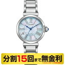 シチズン エル スズラン 腕時計 レディース ダイヤ 白蝶貝文字板 シルバー EM1060-87N（15回無金利）
