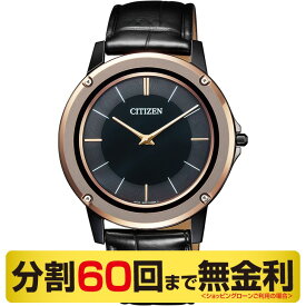 【高級ボックス進呈】シチズン エコドライブワン AR5025-08E ソーラー メンズ腕時計（60回無金利）