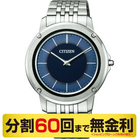 【高級ボックス進呈】シチズン エコドライブワン AR5050-51L ステンレス メンズ腕時計（60回無金利）