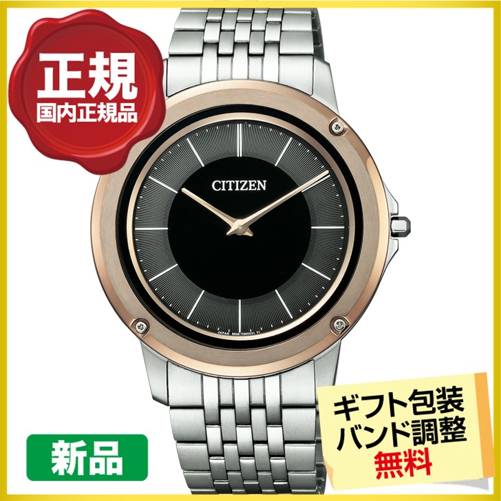 【高級ボックス進呈】シチズン エコドライブワン AR5055-58E ステンレス メンズ腕時計（120回無金利） | MIYAGAWA（宮川時宝堂）