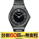 【10%OFFクーポン 7/21 9:59まで】【高級ボックス進呈】シチズン エコドライブワン 腕時計 メンズ ステンレス AR5064-57E（60回無金利）