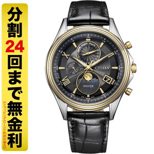 �y10%OFF�N�[�|���ł����z�V�`�Y�� �G�N�V�[�h BY1025-17E ���H�̖��� ���胂�f�� �d�g�\�[���[ �����Y �r���v �`�^�� CITIZEN EXCEED 24�񖳋���