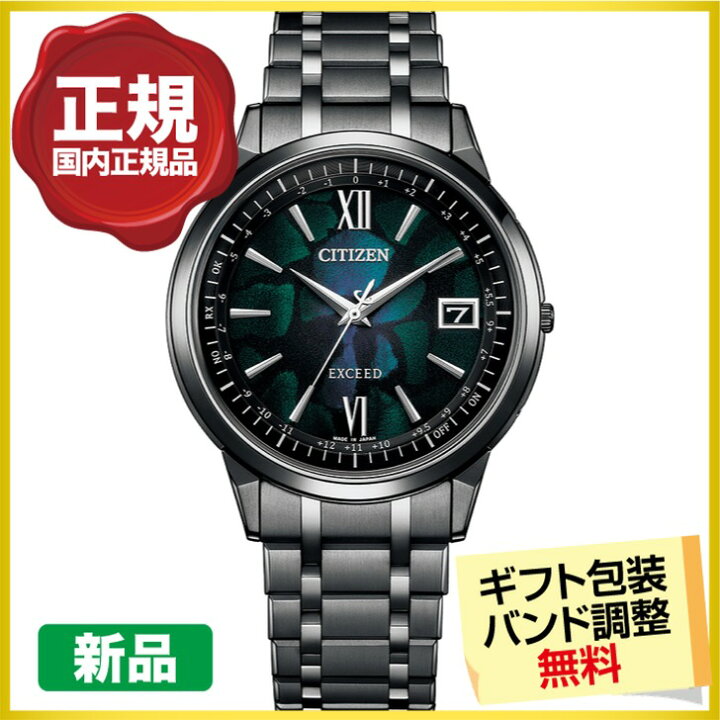 楽天市場】シチズン エクシード LAYERS of TIME限定モデル 腕時計 