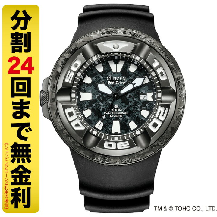 楽天市場】【最大2000円OFF 27日01:59まで】シチズン プロマスター 