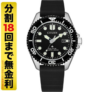 �y���Ȃ�N�[�|���ł����z�V�`�Y�� �v���}�X�^�[ MARINE BN0266-07E �G�R�h���C�u �\�[���[ �����Y �r���v 200m�h�� CITIZEN PROMASTER 18�񖳋���