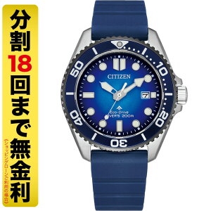 �y���Ȃ�N�[�|���ł����z�V�`�Y�� �v���}�X�^�[ MARINE BN0267-04L �G�R�h���C�u �\�[���[ �����Y �r���v 200m�h�� CITIZEN PROMASTER 18�񖳋���