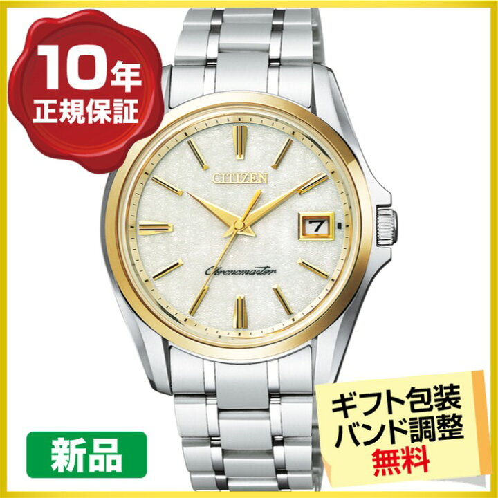 楽天市場】【高級ボックス進呈】ザ・シチズン AQ4024-53Y 和紙文字板 