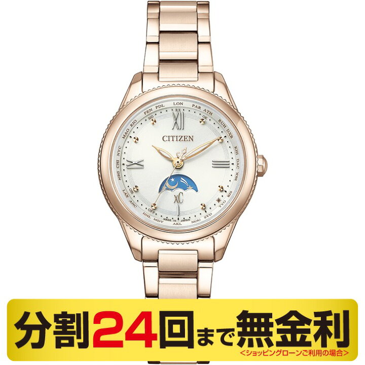 楽天市場】【最大2000円OFF 9日20時から】シチズン クロスシー daichi 