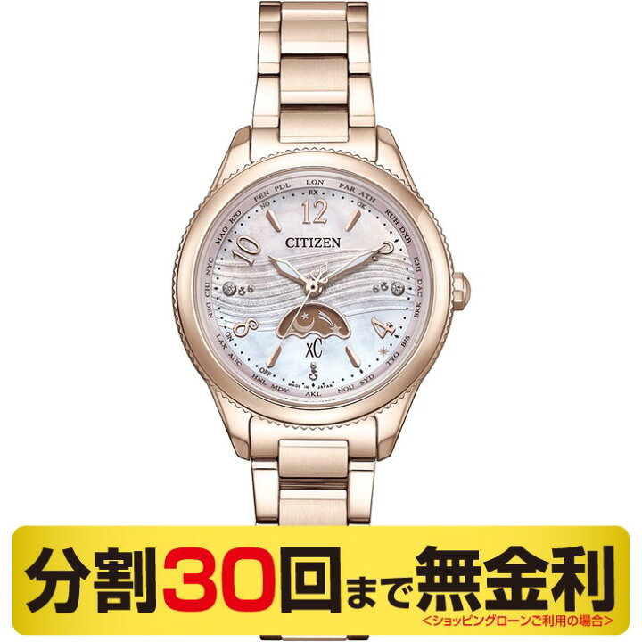 楽天市場】シチズン クロスシー xC daichi collection限定モデル  
