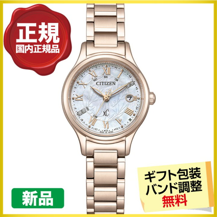 楽天市場】【最大2000円OFFクーポン 9日1:59まで】シチズン クロスシー  
