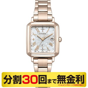 シチズン クロスシー xC hikari collection Square 2way 限定モデル ES9506-54N 腕時計 レディース エコドライブ チタン 電波ソーラー 30回無金利