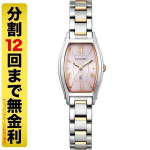 �y���Ȃ�N�[�|���ł����z�y�}���`�P�[�X�i��z�V�`�Y�� �N���X�V�[ EW5544-51W basic collection �G�R�h���C�u �\�[���[ ���f�B�[�X �r���v CITIZEN xC 12�񖳋���
