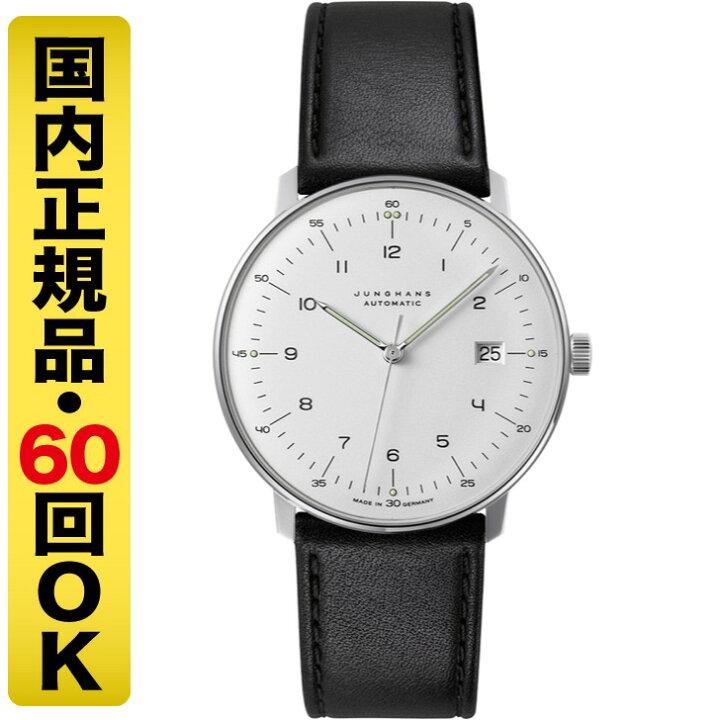 楽天市場】ユンハンス マックスビル 027 4700 02 国内正規品 腕時計 