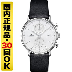 ユンハンス フォームC 041 4770 00 国内正規品 腕時計 メンズ クオーツ クロノグラフ サファイアガラス 041/4770.00（30回無金利）