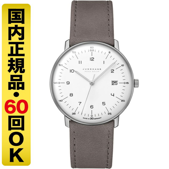 楽天市場】【最大2000円OFFクーポン 4日20時から】ユンハンス マックス 
