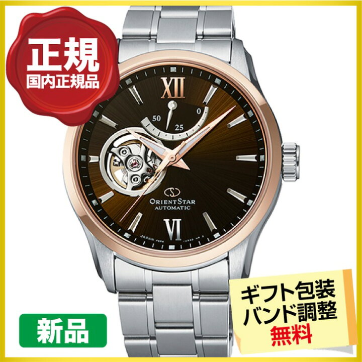楽天市場】【OSメモ帳プレゼント】オリエントスター セミスケルトン 