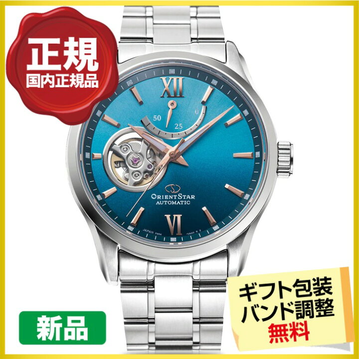 楽天市場】【10%OFFクーポン 5/1～5/7 9:59まで】オリエントスター 