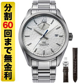 オリエントスター M34 F8 デイト 数量限定モデル 腕時計 自動巻 RK-BX0001S（60回無金利）