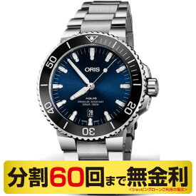 【最大2000円OFFクーポン 27日9:59まで】オリス ORIS アクイス デイト 腕時計 メンズ 自動巻 ダイバー 01 733 7730 4135-07 8 24 05PEB（60回無金利）