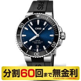 オリス ORIS アクイス デイト 腕時計 メンズ 自動巻 ダイバー 01 733 7730 4135-07 4 24 64EB（60回無金利）