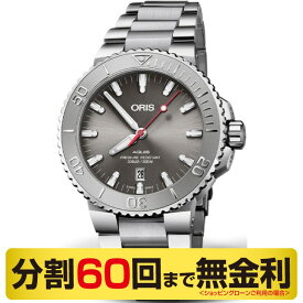 【最大2000円OFFクーポン 27日9:59まで】オリス ORIS アクイスデイト レリーフ 腕時計 メンズ 自動巻 ダイバー 01 733 7730 4153-07 8 24 05PEB（60回無金利）