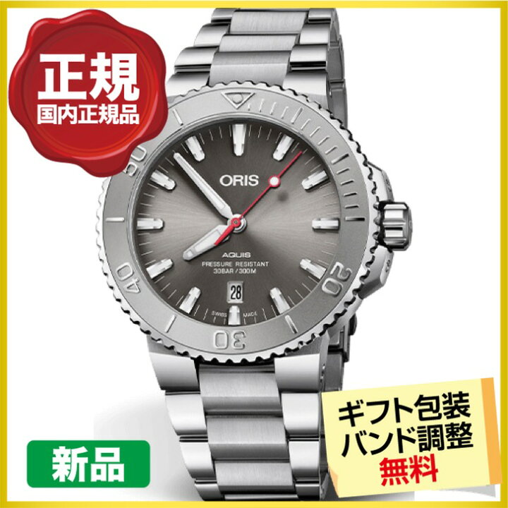 楽天市場】【今ならクーポンでお得】オリス ORIS アクイスデイト 