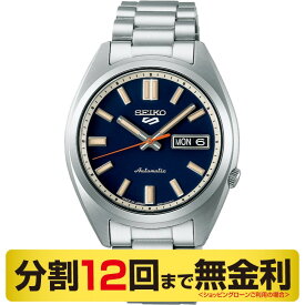 【最大2000円OFFクーポン】【フリクションペン進呈】セイコー 5スポーツ SNXSシリーズ 腕時計 メンズ 自動巻 SBSA253（12回無金利）