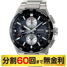 【10%OFFクーポン 11/18〜21 9:59まで】【パスポートケース進呈】セイコー アストロン ネクスター コアショップ専用 腕時計 GPSソーラー チタン SBXC151（60回無金利）