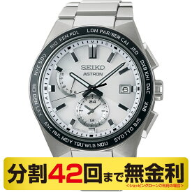 【最大2000円OFFクーポン 27日1:59まで】【大谷翔平選手ボブルヘッド】セイコー アストロン ネクスター 腕時計 メンズ 電波ソーラー チタン SBXY049（42回無金利）