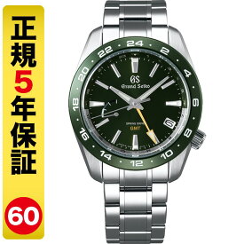 【GSケアセット進呈】グランドセイコー 腕時計 メンズ スプリングドライブ GMT SBGE257（60回無金利）