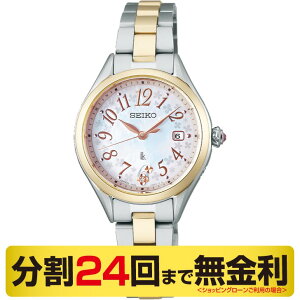 【最大2000円OFFクーポン 24日20時から】【30thラッピング進呈】セイコー ルキア LUKIA SSQW092 腕時計 レディース ソーラー電波 チタン 白蝶貝 ダイヤ(24回無金利)