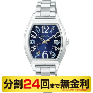 �y10%OFF�N�[�|���z�Z�C�R�[ ���L�A SSQW103 Happy Collection ���胂�f�� �r���v ���f�B�[�X �\�[���[�d�g �`�^�� SEIKO LUKIA 24�񖳋����yJosie�A�C�e���i��z