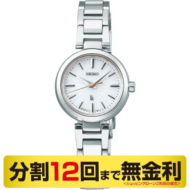 【フリクションペン進呈】セイコー ルキア I Collection 腕時計 レディース ソーラー SSVR139（12回無金利）
