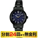 【最大2000円OFFクーポン 11日01:59まで】セイコー ルキア LUKIA 池田エライザ 三浦大地コラボ限定モデル SSVW241 腕時計 レディース ソーラー電波 ダイヤ 24回無金利